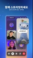Discord 스크린샷 1