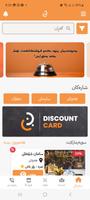 D Card Plakat