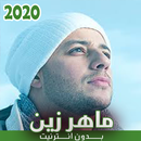 اغاني ماهر زين بدون نت 2020 APK