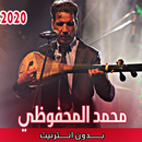 اغاني محمد المحفوظي بدون نت 2020 APK