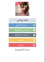 رواية بيع أنثى Affiche