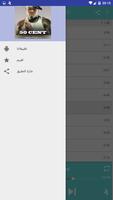 أغاني 50 سنت بدون نت 2020 captura de pantalla 3