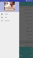 اغاني عبد الرحمان محمد بدون نت 2020 Screenshot 3