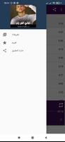 اغاني الحر راب بدون نت captura de pantalla 2