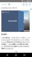 Discovery : Discover-to-Do ảnh chụp màn hình 2