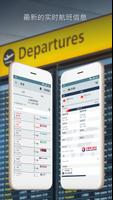飞行显示板—在线-机场的显示板。关于航班的出发和到达信息。 截圖 1