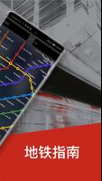 阿姆斯特丹地铁导游 截图 1
