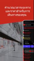 คู่มือรถไฟใต้ดินบรัสเซลส์ ภาพหน้าจอ 2