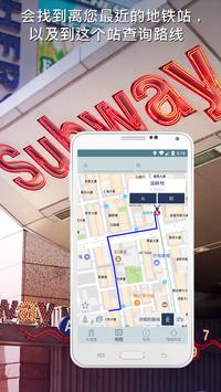 香港地铁导游 截图 3
