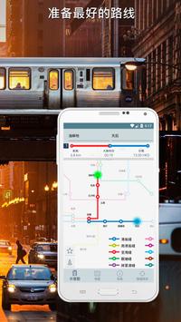 香港地铁导游 截图 1