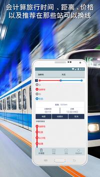 香港地铁导游 截图 2