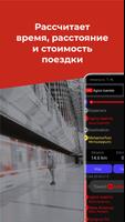 Москва скриншот 2