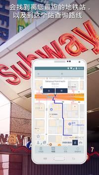 大阪市營地鐵导游 截图 3
