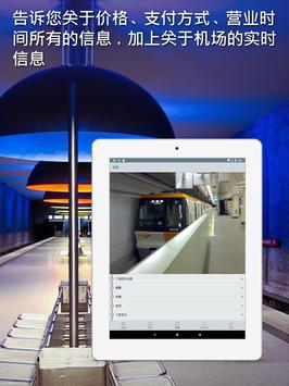 大阪市營地鐵导游 截图 14