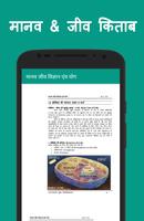 Diseases dictionary in Hindi capture d'écran 3