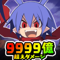 魔界戦記ディスガイアRPG【最強ロールプレイングゲーム】