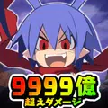 魔界戦記ディスガイアRPG【最強ロールプレイングゲーム】