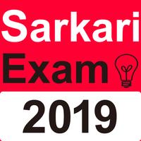 sarkari exam -2019 poster