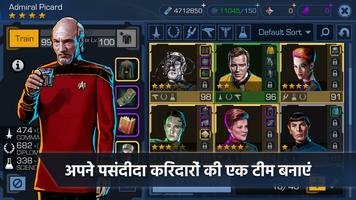 Star Trek™ Timelines स्क्रीनशॉट 1