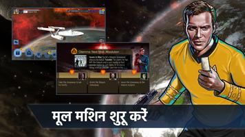 Star Trek™ Timelines स्क्रीनशॉट 2