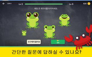 The Moron Test: IQ 두뇌 게임 포스터