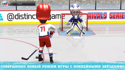 Скачать Hockey Classic 16 XAPK