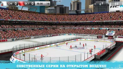 Скачать Hockey Classic 16 XAPK