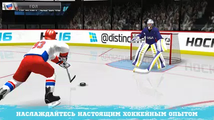 Скачать Hockey Classic 16 XAPK