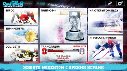 Скачать Hockey Classic 16 XAPK