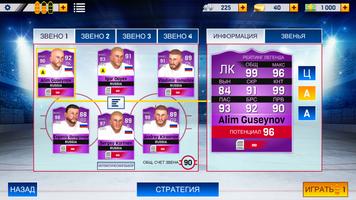 Hockey All Stars скриншот 3