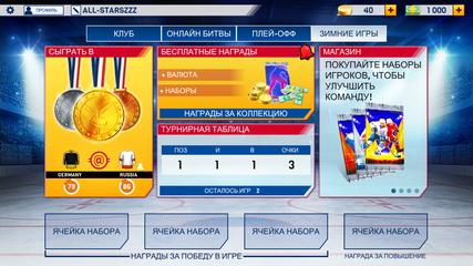 Hockey All Stars скриншот 18