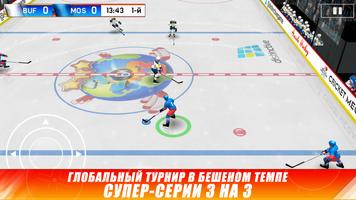 Hockey Nations 18 скриншот 2