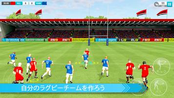 Rugby Nations 19 スクリーンショット 1