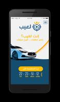 La3eeb ảnh chụp màn hình 1