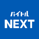 バイトルNEXT - 正社員の転職・就活・仕事探し APK