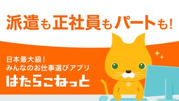 はたらこ Affiche