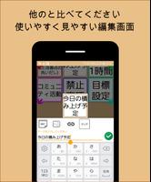 マンダラート 截图 1