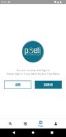 Poeti Mountain Resort 스크린샷 1