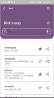 English To Tamil Dictionary capture d'écran 1