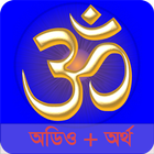 Bhagavad Gita আইকন