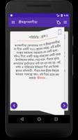 Bangla Bhagavad Gita تصوير الشاشة 1