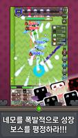 네모원정대 screenshot 1
