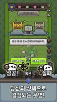 네모원정대 screenshot 2