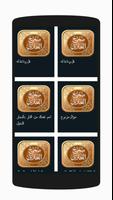 Sunnah - Al hadith 截图 1