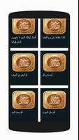 Sunnah - Al hadith 截图 2