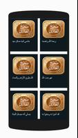 Sunnah - Al hadith 截图 3