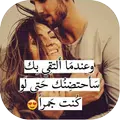 حب بلا لقاء