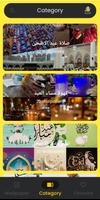 2025 EID ADHAأجواء عيد الاضحى screenshot 1