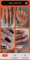 أفكار الأظافر_Nails Design Gel capture d'écran 1