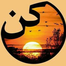 sayit_كن أنت-APK